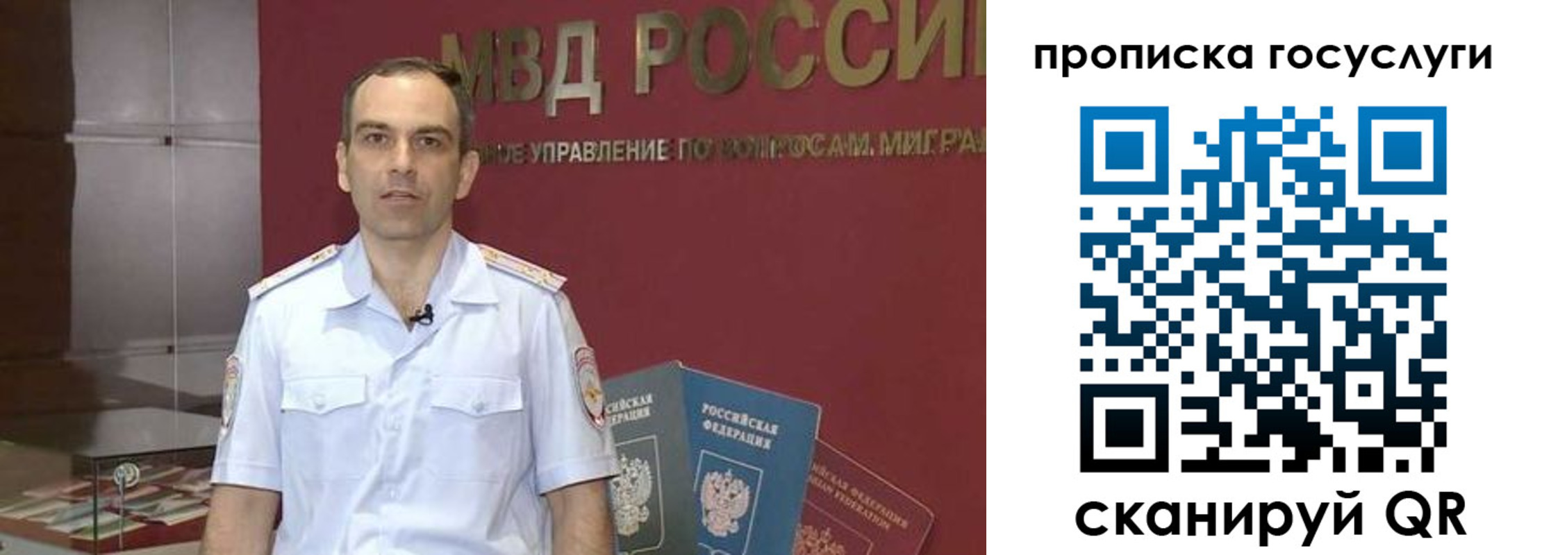 прописка иностранных граждан в Зиме