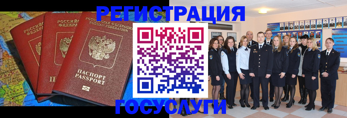 прописка гарантия в Зиме