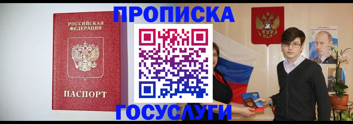 прописка иностранных граждан в Зиме